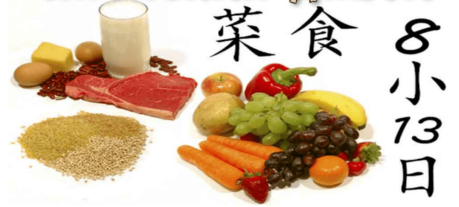 Japanese diet product